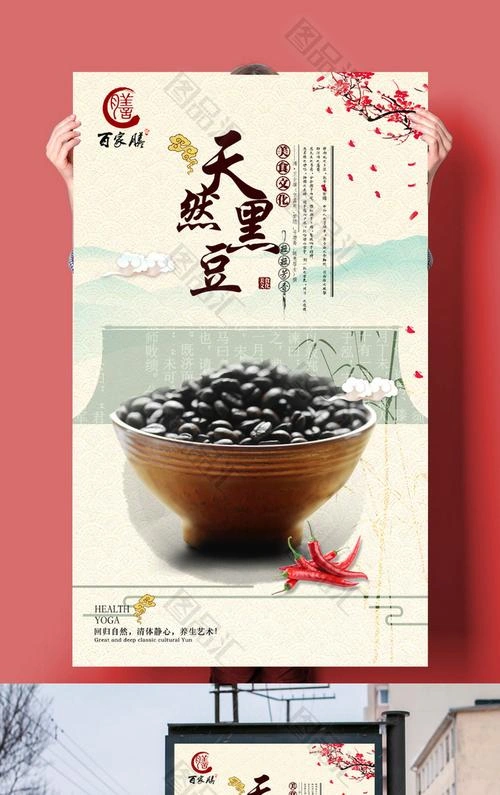 黑豆 恐怖片 海报