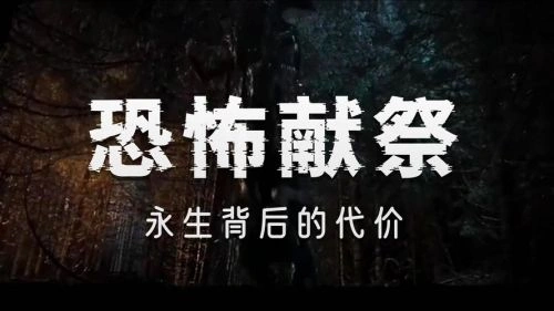 黑森灵 山姆·特劳顿 恐怖片 官方剧照