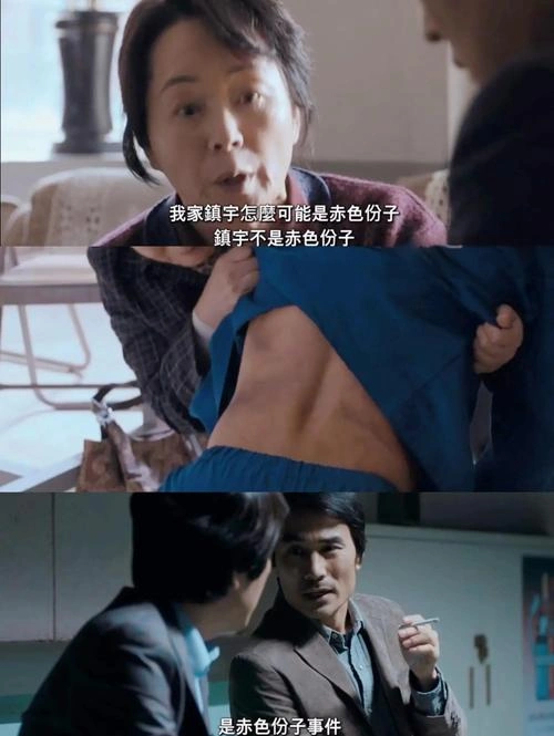 辩护人 郭度沅 剧情片 官方剧照