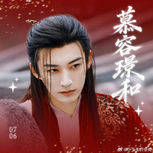 念无双剧版 刘学义 国产剧 官方剧照