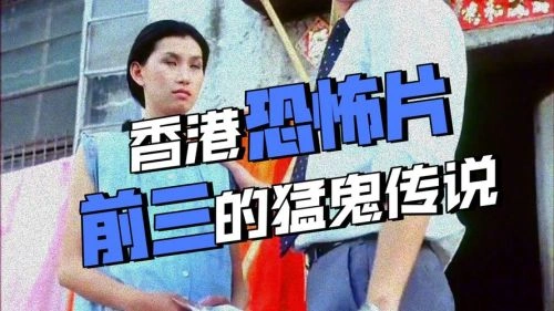 凶榜 余绮霞 恐怖片 官方剧照