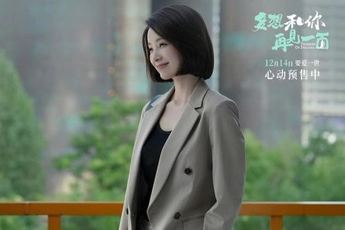多想和你再见一面 此沙 爱情片 官方剧照