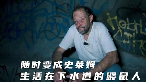阿兰·纳皮尔 鼹鼠人 科幻片 剧照