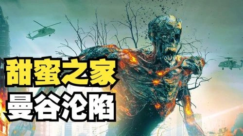 甜蜜之家:重生 拉萨雅·斯帕邦德 恐怖片 官方剧照