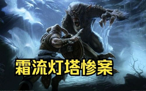 斯凯·科因 在 灯塔谋杀案 中