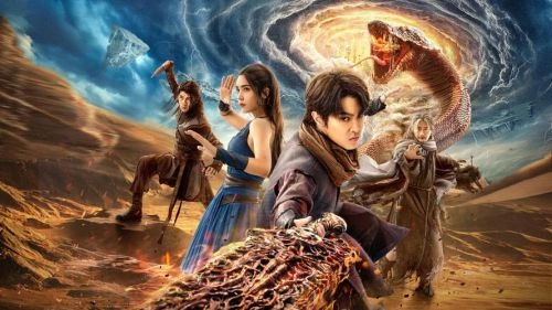 斗破苍穹4:逃亡 姜武 动作片 官方剧照