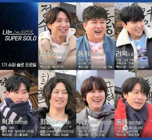 睁眼一看是 SUPER TV 申东熙 综艺 官方剧照