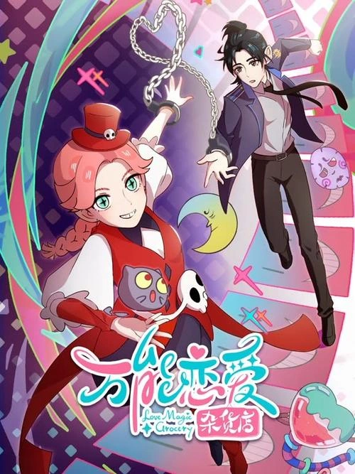马正阳 主演 长歌行 动画版
