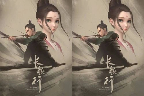 长歌行 动画版 动漫 剧照