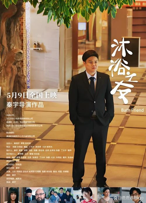 感谢生命中有个你 秦宇 剧情片 官方剧照