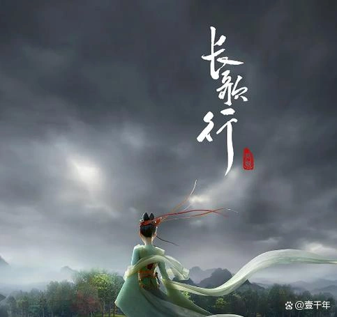 长歌行 动画版 常蓉珊 动漫 官方剧照