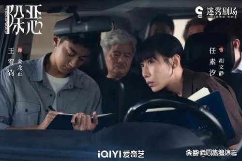 除恶2026 任素汐 国产剧 官方剧照