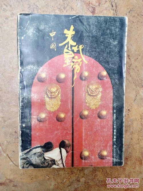 末代皇帝1988 国产剧 海报