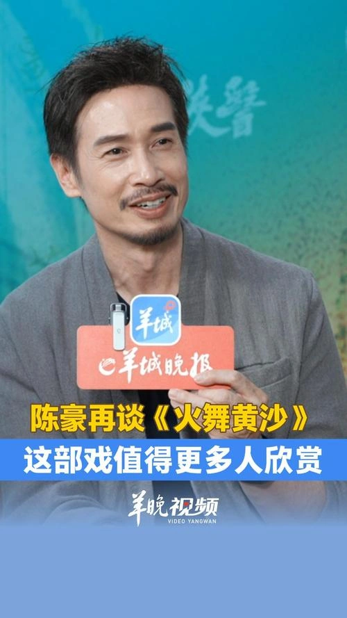 火舞黄沙国语 陈豪 香港剧 官方剧照