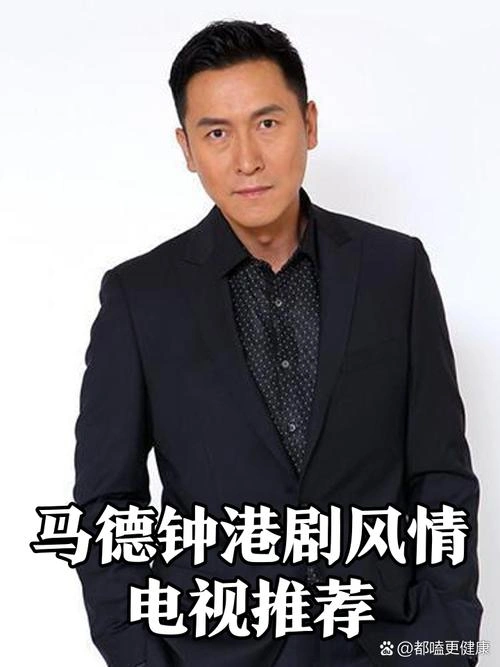 酒店风云国语 马德钟 香港剧 官方剧照