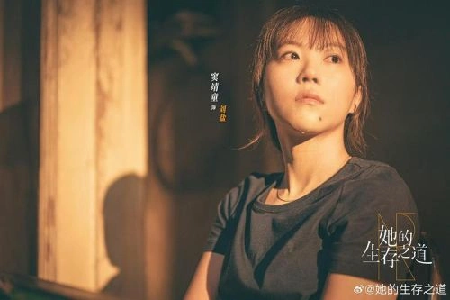 她的生存之道 窦靖童 国产剧 官方剧照