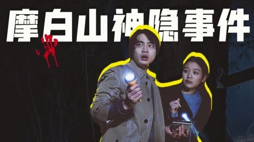 失踪儿童录像带 森田想 恐怖片 官方剧照