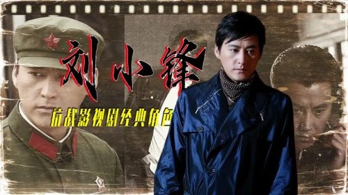 铁血玫瑰 刘小锋 国产剧 官方剧照