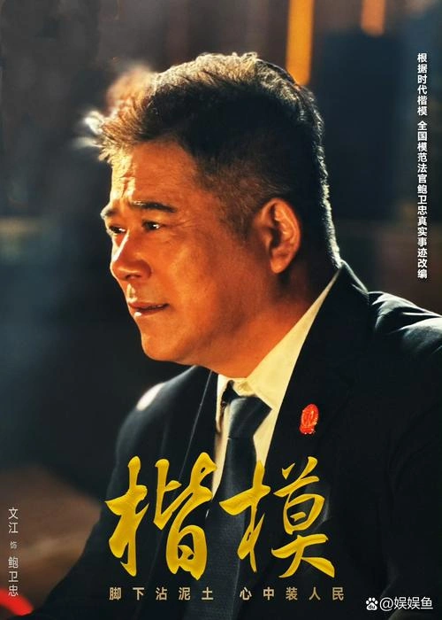 楷模 叶明明 国产剧 官方剧照
