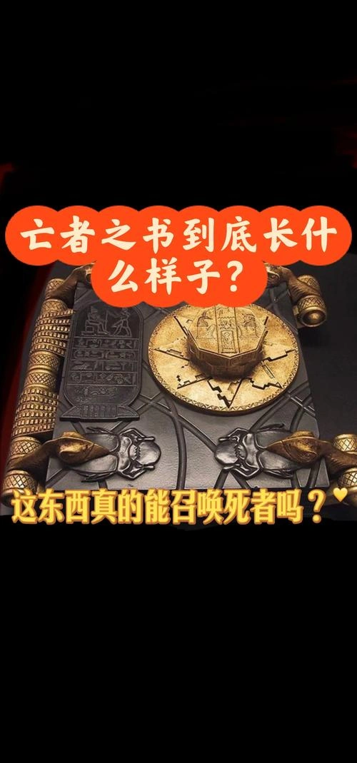 恐怖片 亡者之书