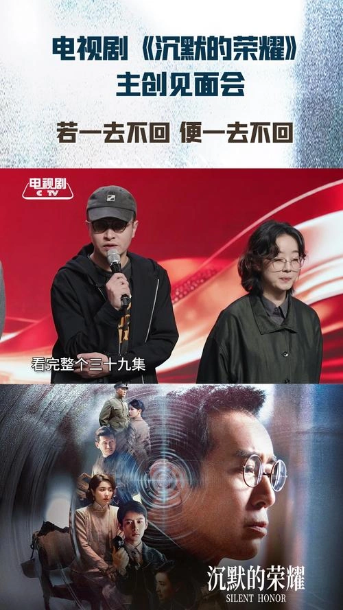 沉默的荣耀 国产剧剧照