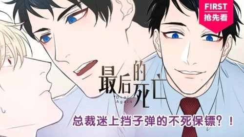最后的死亡 恐怖片 剧照