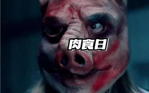 肉食日 Bart Oomen 恐怖片 官方剧照