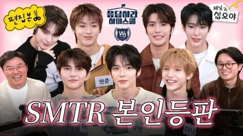 罗暎锡 出差十五夜×JYP娱乐 综艺 剧照