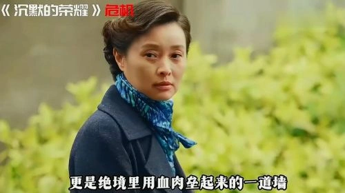 沉默的荣耀 吴越 国产剧 官方剧照