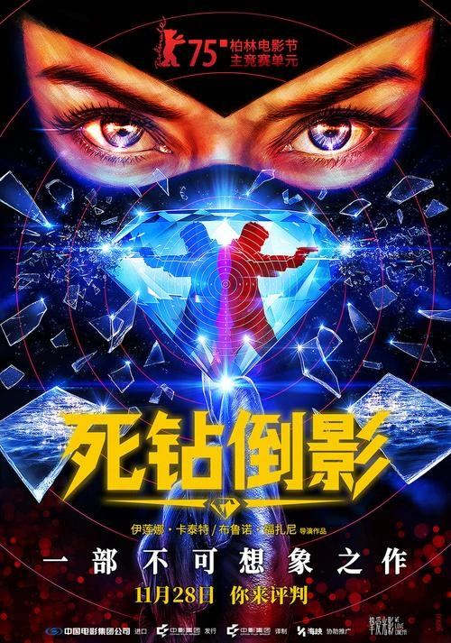 死钻倒影 肯·德·布沃 动作片 官方剧照