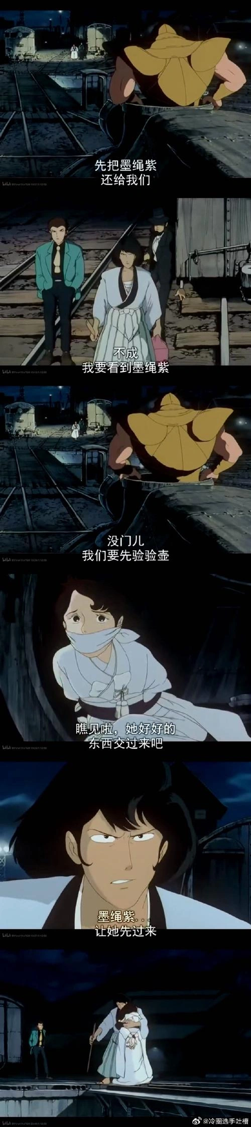 银河万丈 主演 鲁邦三世:风魔家族的阴谋 动画片
