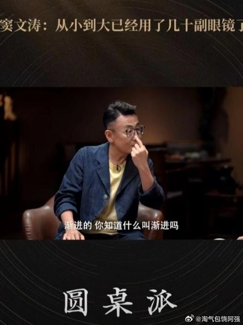 圆桌派第八季 窦文涛 综艺 官方剧照
