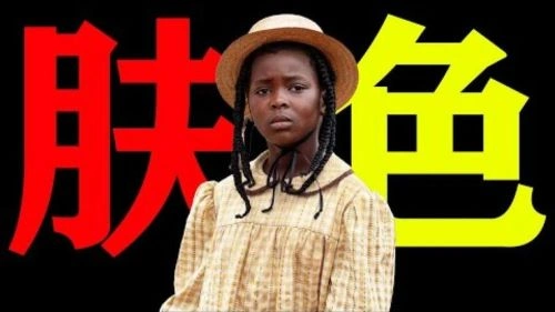Naya Desir-Johnson 莎拉的石油 剧情片 剧照